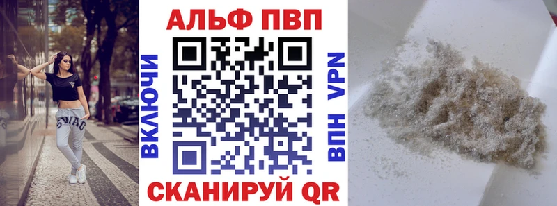 Alpha-PVP СК КРИС  как найти закладки  Выборг 