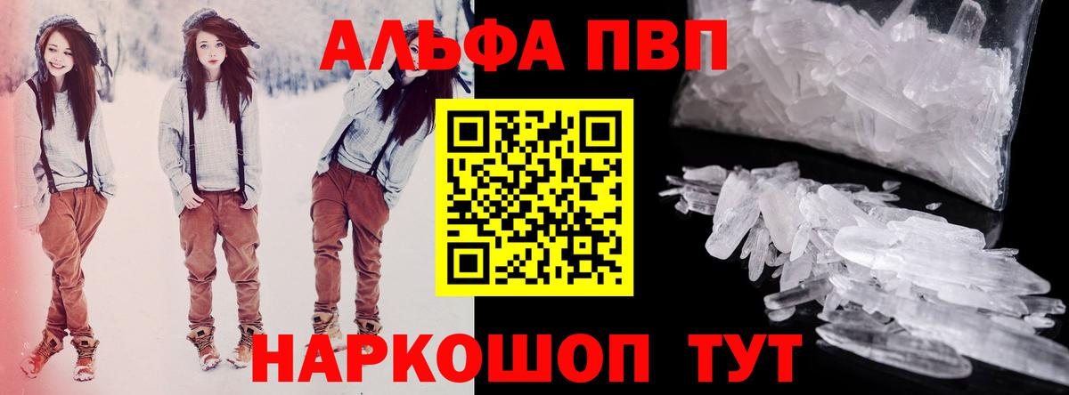 Alpha PVP крисы CK  купить   A PVP мука  Alpha-PVP  Выборг  Вход с VPN  Alpha PVP Crystall 