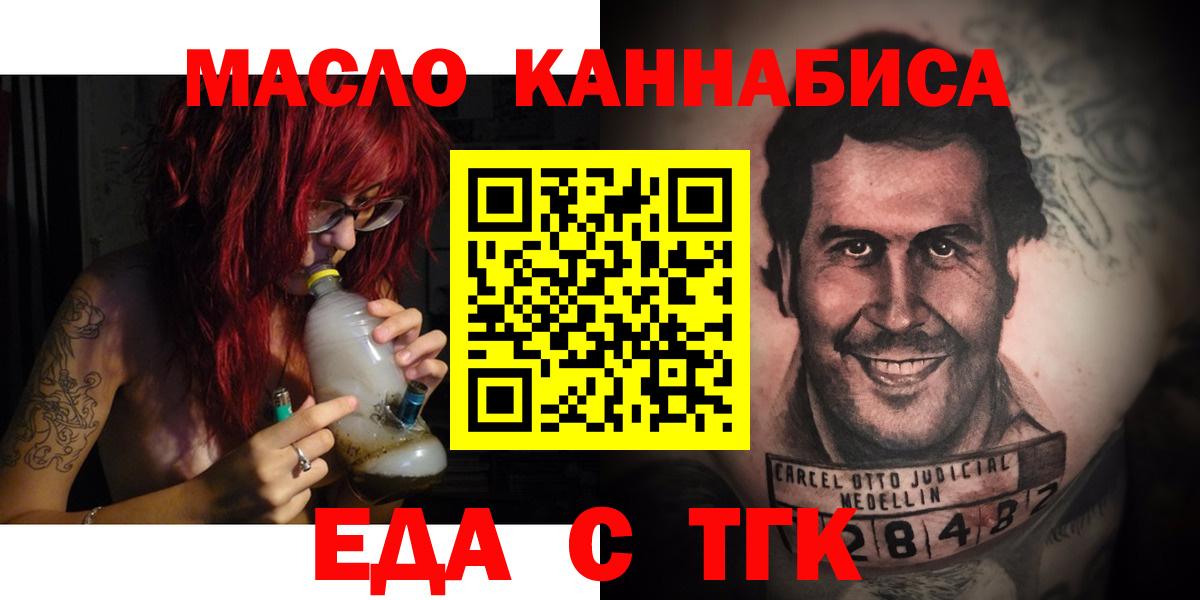 Выборг  Cannafood конопля  Вход с VPN 