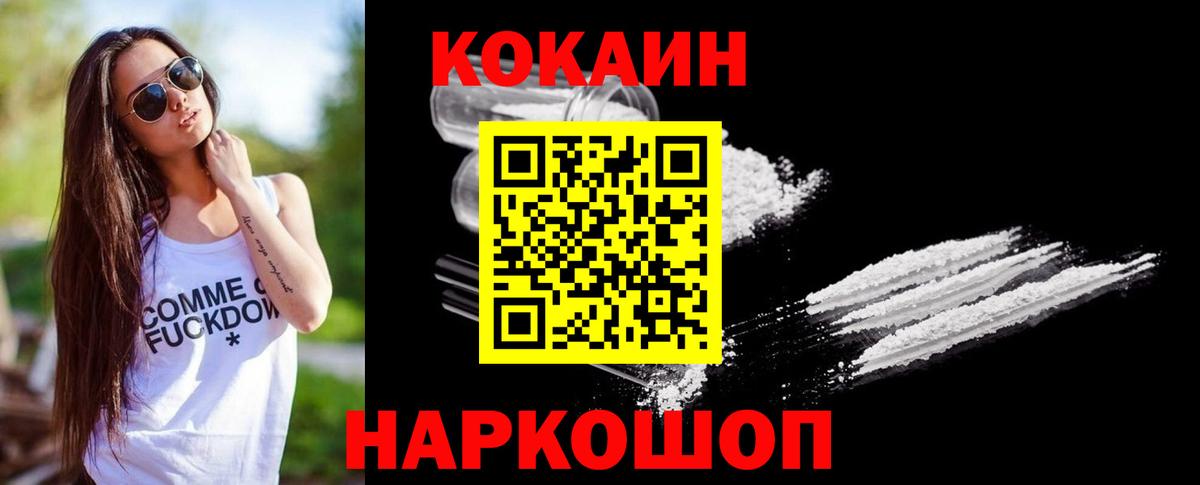 Cocaine Колумбийский Выборг