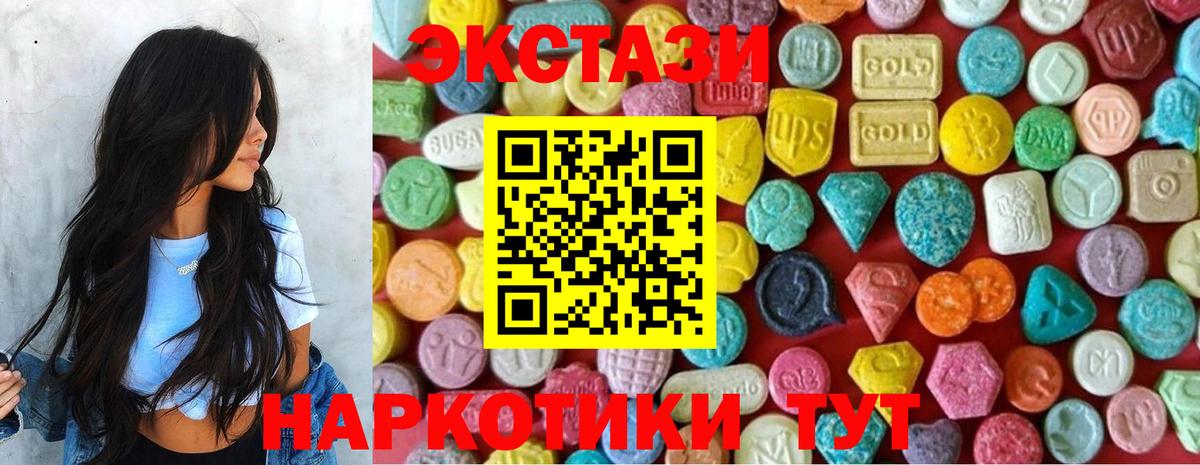 Выборг  Ecstasy XTC  Вход с VPN  Экстази  Экстази диски 