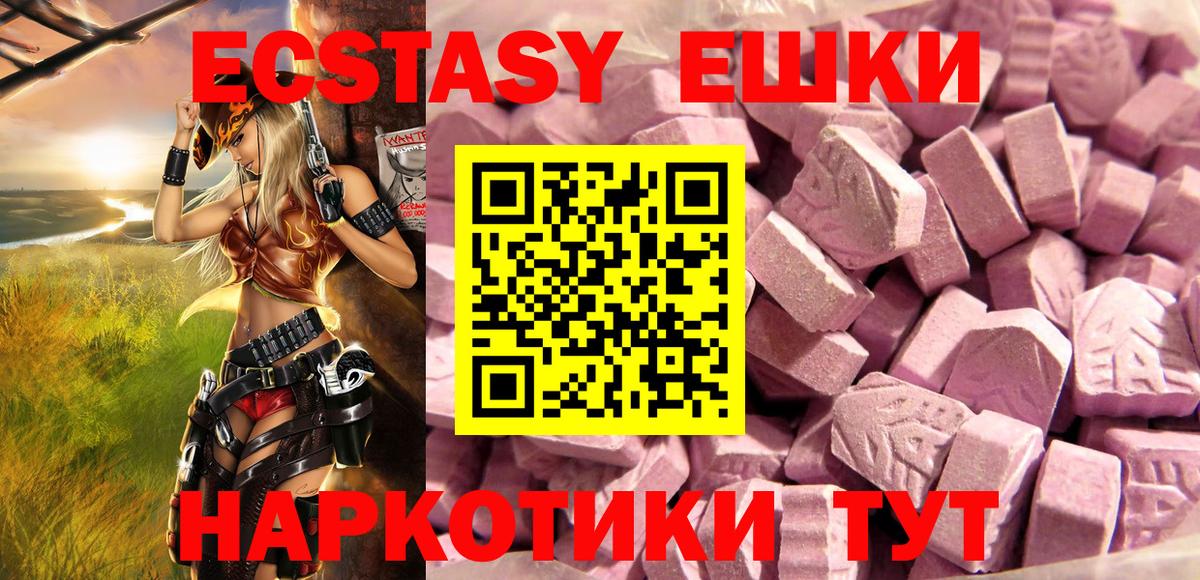 ЭКСТАЗИ круглые Выборг
