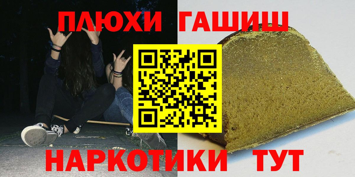 ГАШИШ гашик  Вход с VPN  ГАШИШ гашик  Выборг 