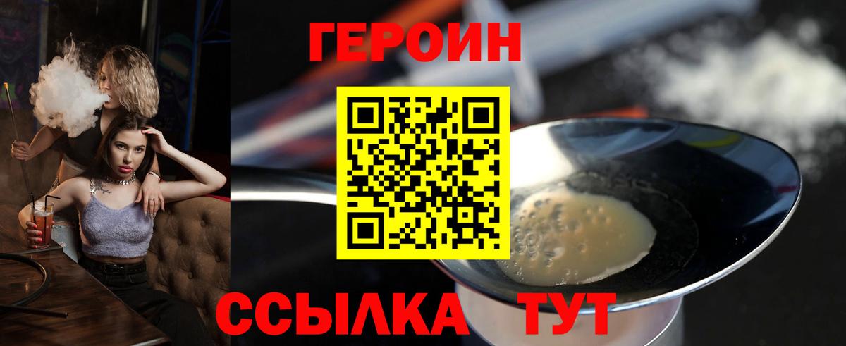 ГЕРОИН  Вход с VPN  Выборг  ГЕРОИН Афган 