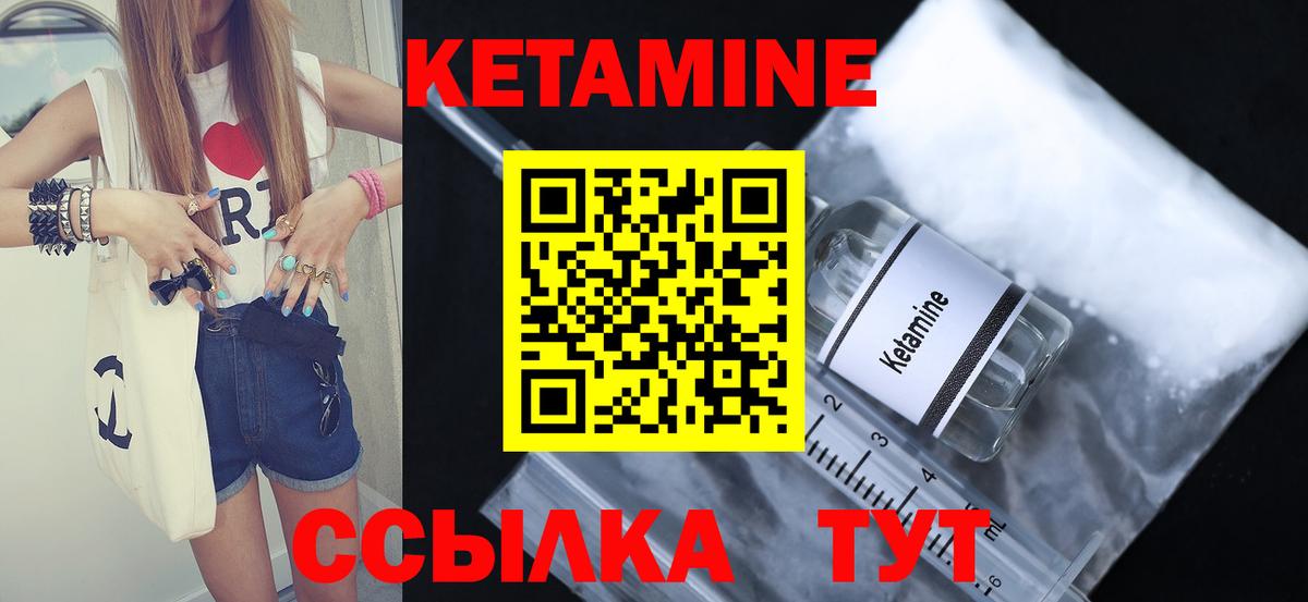 Кетамин VHQ Выборг