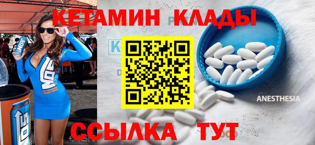 blacksprut ссылка  Вход с VPN  Выборг  КЕТАМИН VHQ 