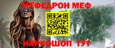 стаф Гуково