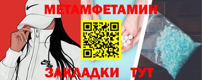 первитин Гудермес