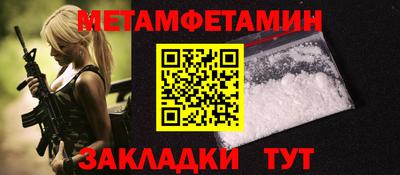 первитин Гудермес