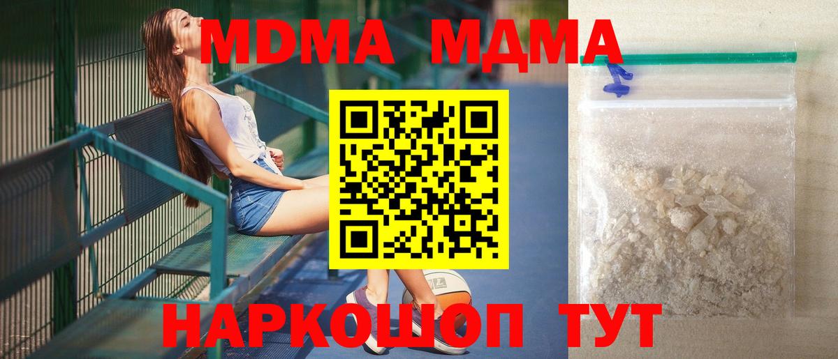 МДМА кристаллы  Вход с VPN  Выборг  МДМА crystal 