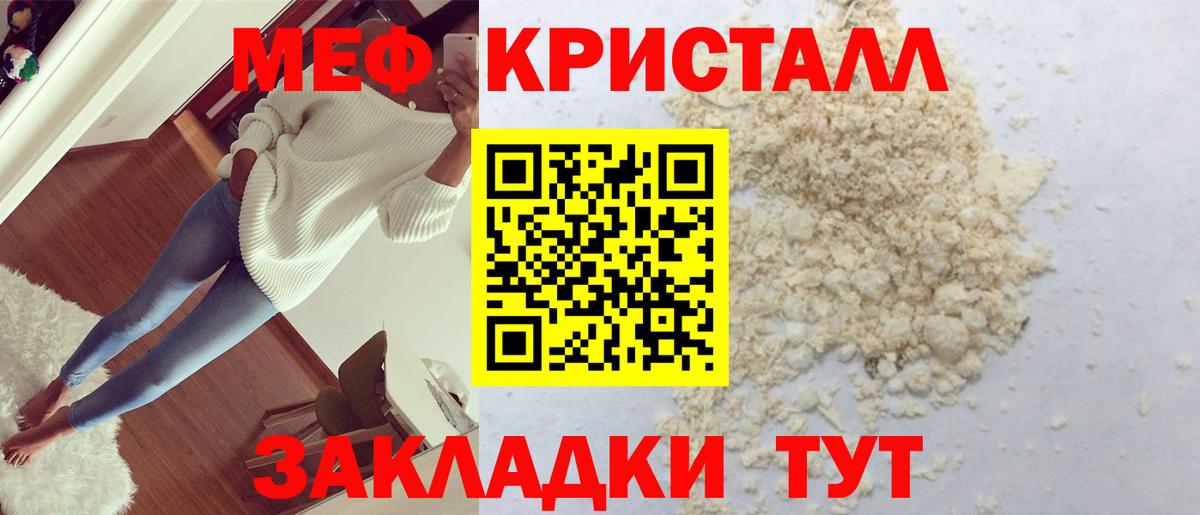 Меф мяу мяу  Меф  Выборг  Вход с VPN  Меф mephedrone 