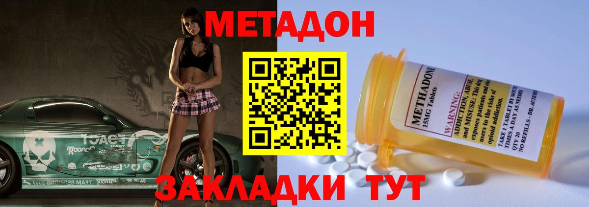 Метадон methadone  Вход с VPN  Выборг  Метадон кристалл 