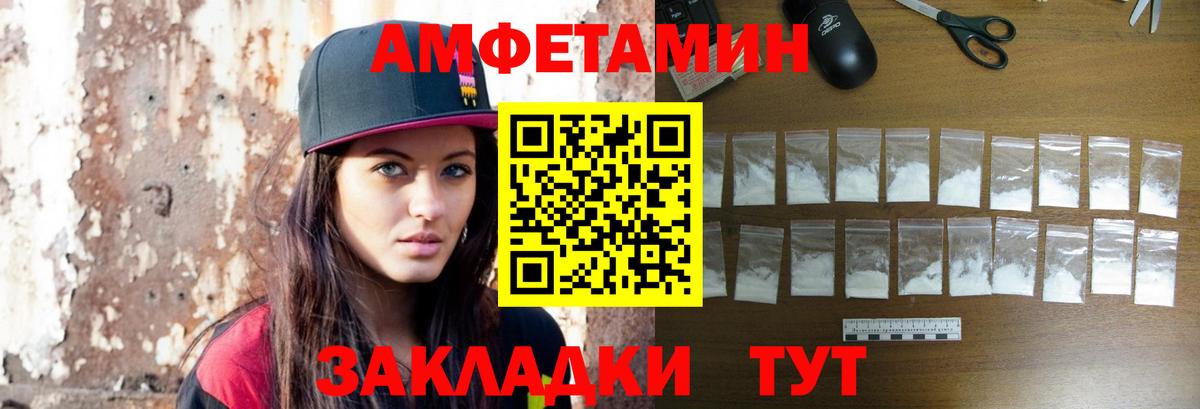 Первитин кристалл  Вход с VPN  Выборг 