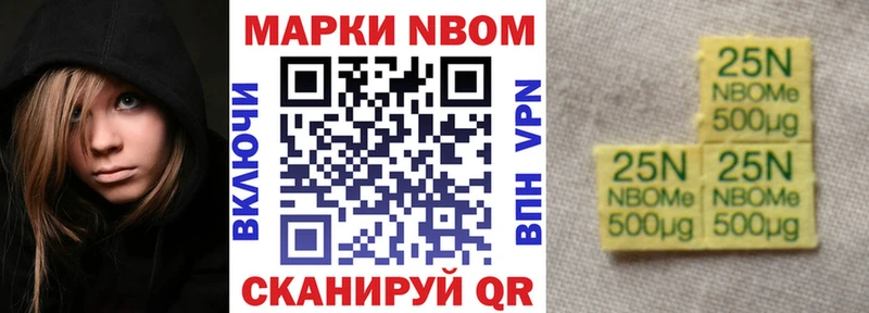 блэк спрут tor Выборг Марки 25I-NBOMe 1500мкг